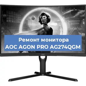 Замена ламп подсветки на мониторе AOC AGON PRO AG274QGM в Ростове-на-Дону